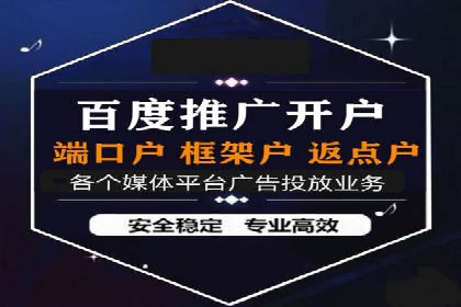 竞价端口开户实战，案例分析精选